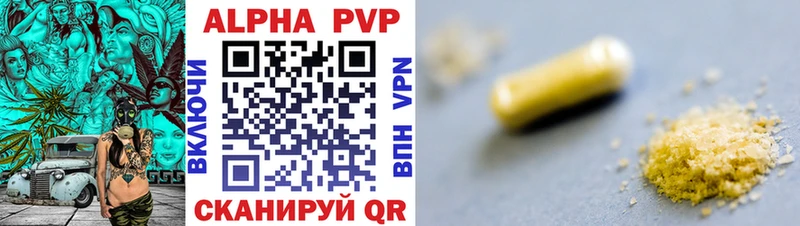 Alpha-PVP кристаллы  купить наркотик  Уржум 