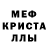 Метадон кристалл Pon4ik RussYT