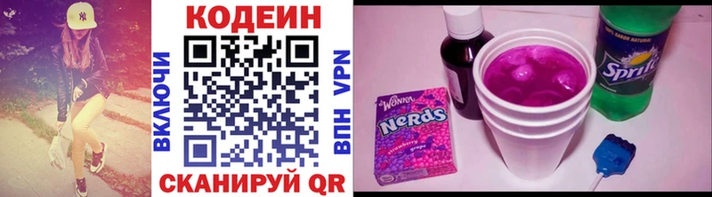 Кодеин напиток Lean (лин)  дарнет шоп  Уржум 