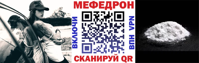 МЕФ кристаллы  Уржум 