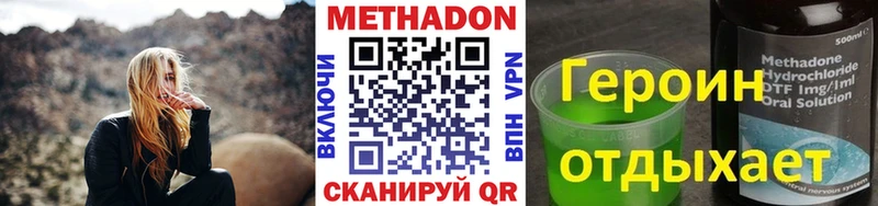 купить наркоту  Уржум  МЕТАДОН VHQ 